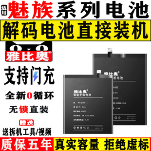 适用魅族17pro电池16th更18x换18pro手21机20Pro全新16XS大容量16thplus电板16spro