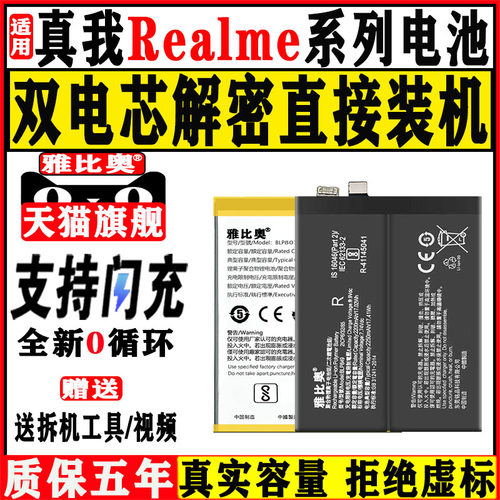 适用realme真我gtneo2电池gtneo3