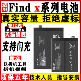 X2Pro电板x2手机x2P全新3更换3Pro大容量5pro 适用findx5电池oppoFIND