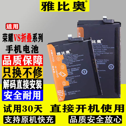 适用荣耀魔术MagicVS手机V2电池