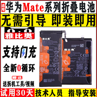 适用华为MateX2电池mateX3折叠xs2手机TET AN00全新AN10显示100效率AL00无锁直接秒开机