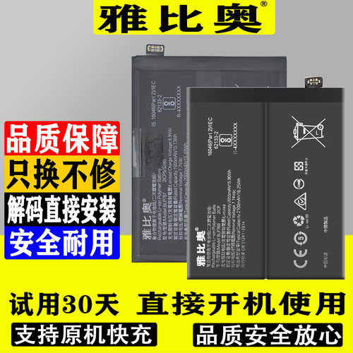 适用findX系列手机电池