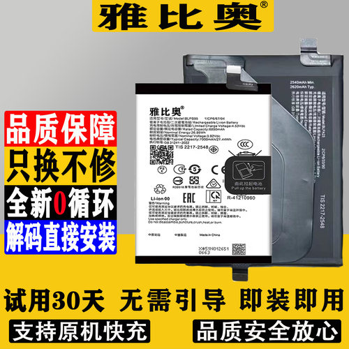 雅比奥适用真我realme系列电池