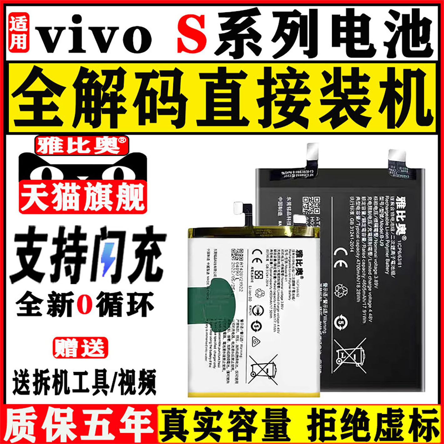 适用vivos12电池S10大S18容S15量s9e手机s17更换s19 S16 S17E s10pro魔改s5 s6电板s1pro,3C数码配件,手机电池,淘宝优惠券,粉丝福利购,淘宝优惠卷