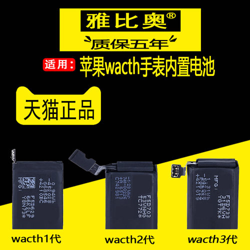 适用applewatch苹果智能手表电池