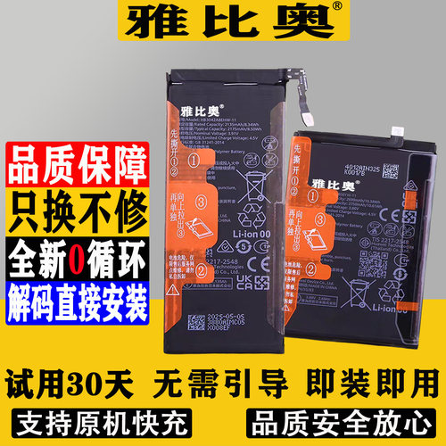 适用华为MateXS2电池X3折叠手机