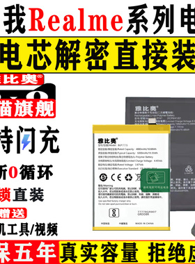 适用realme真我x7pro至尊版x50pro电池x青春x2pro v3v5v11手机V15v20更换v23 V25真我玩家版