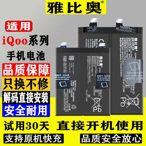 适用iqoo8pro手机neo6se电池z8x