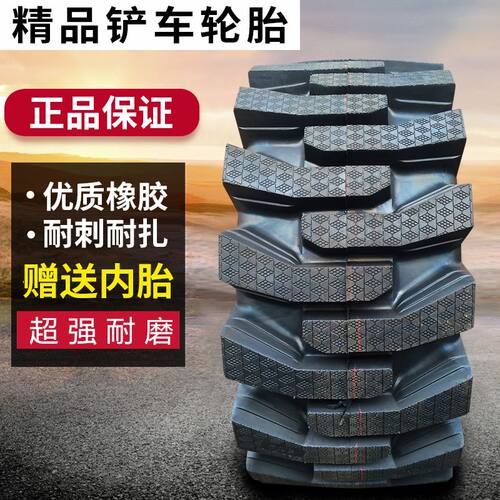 铲车轮胎20.5/70-16半实心钢丝胎1670-20铲车装载机轮胎20.5-16