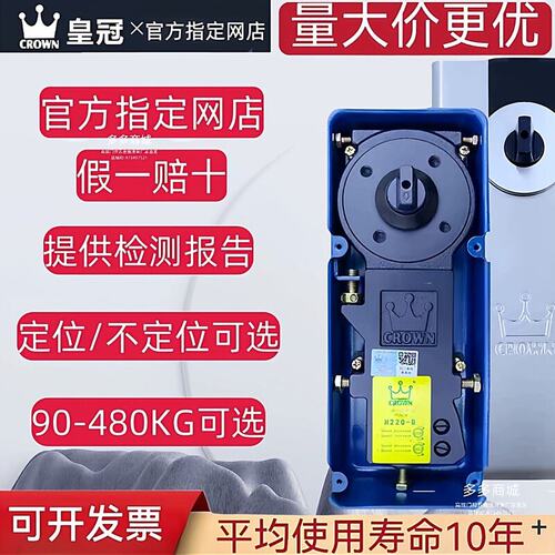 正品皇冠H-220B N818 N222 G322地弹簧专用型玻璃门加厚门用地簧