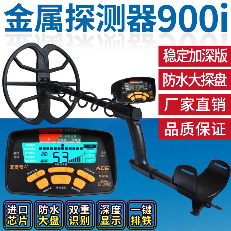 新款金属探测器地下高精度正品户外手持金属探测仪寻宝金银铜10米