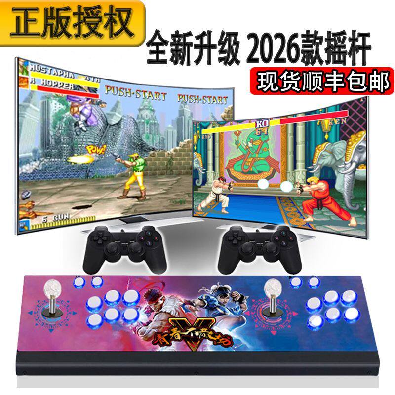 潘多拉摇杆游戏机拳皇格斗街机怀旧经典双人一体3万游戏2026新款