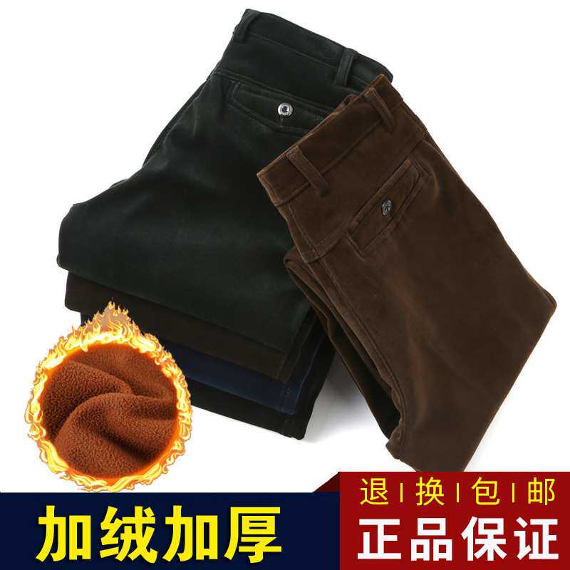 官方正品秋冬加绒灯芯绒男裤中老年条绒裤加厚宽松直筒爸爸裤子男