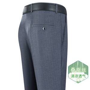 官方正品2026年男士休闲裤夏季薄款商务垂感免烫西裤桑蚕丝宽松直