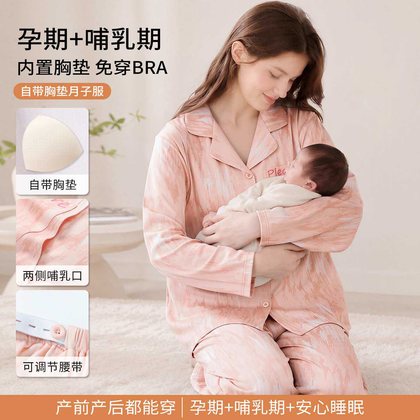 官方正品秋季新款带胸垫月子服纯棉孕妇哺乳睡衣女全棉舒适产后喂