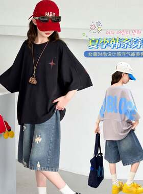 官方正品女童夏季新款宽松蝙蝠袖字母印花短袖T恤套装牛仔破洞五