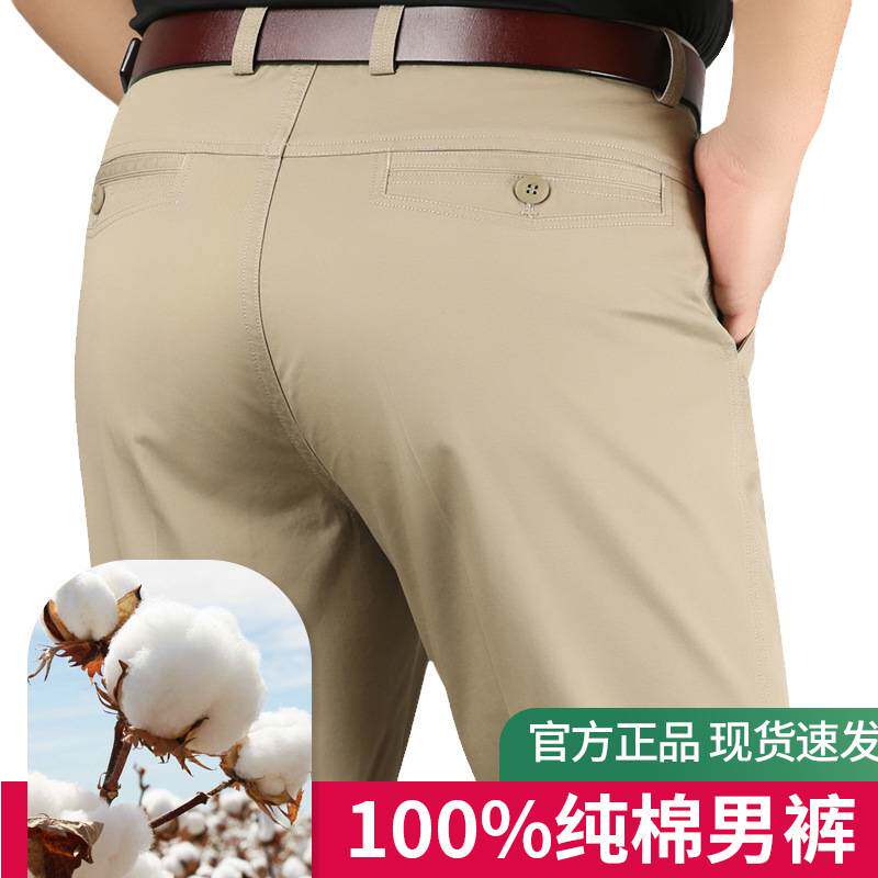 官方正品新品高档纯棉休闲裤男中年春夏薄款宽松直筒高腰中年爸爸