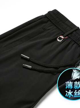 官方正品冰丝男裤夏季薄款运动裤男宽松直筒速干裤夏装爸爸裤子男
