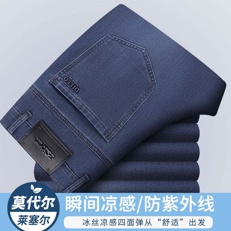 官方正品弹力牛仔裤男中年男士裤子中老年高腰宽松爸爸休闲长裤春