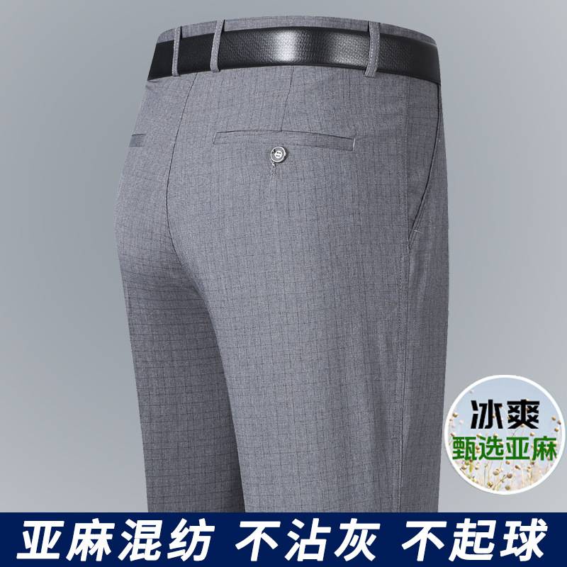 官方正品2026春夏薄款长裤商务休闲宽松直筒弹力中老年男士亚麻棉