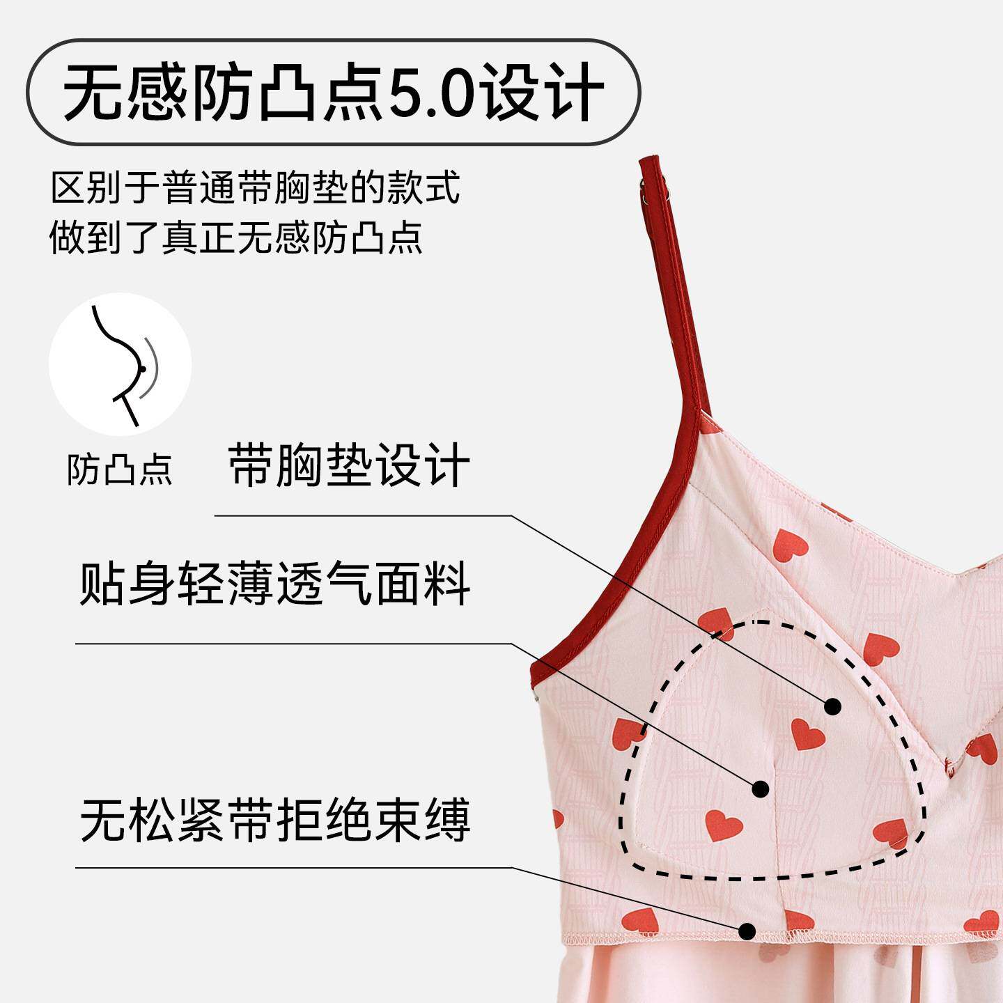 官方正品莫代尔棉带胸垫爱心甜美吊带短裤睡衣女免穿文胸防凸点家