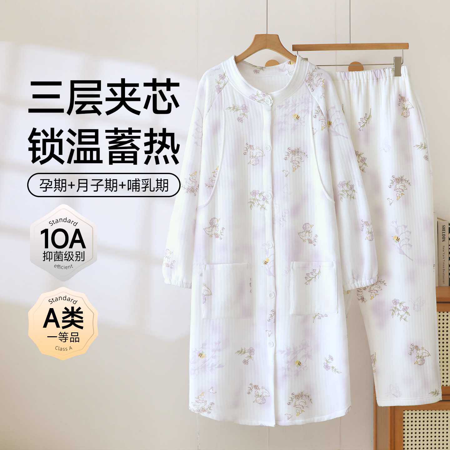 官方正品10A抗菌A类月子服纯棉空气棉中长裙秋冬季孕期哺乳待产月