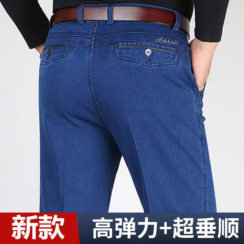 官网正品秋冬款中老年高弹力厚款牛仔裤男高腰宽松直筒商务休闲裤