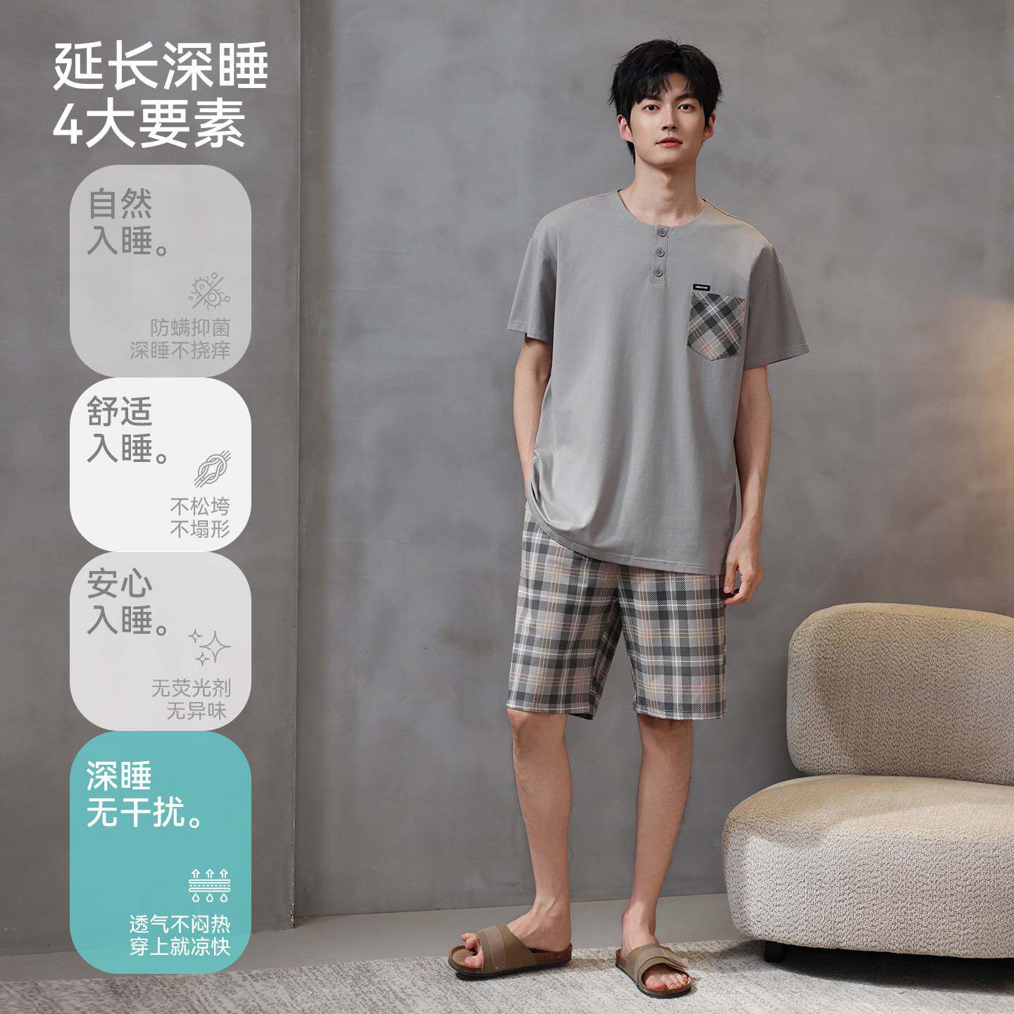 官方正品男士睡衣短袖短裤纯棉薄款夏季简约休闲可外穿男款大码家