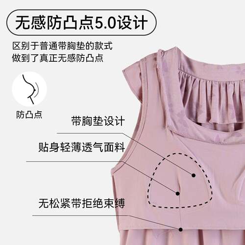 官方正品莫代尔带胸垫睡裙女夏季无袖吊带背心睡衣裙凉感宽松家居