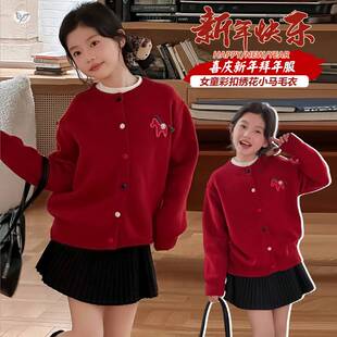 官网正品女童彩扣针织开衫2025年冬季新款中大童韩系小马毛衣薄外
