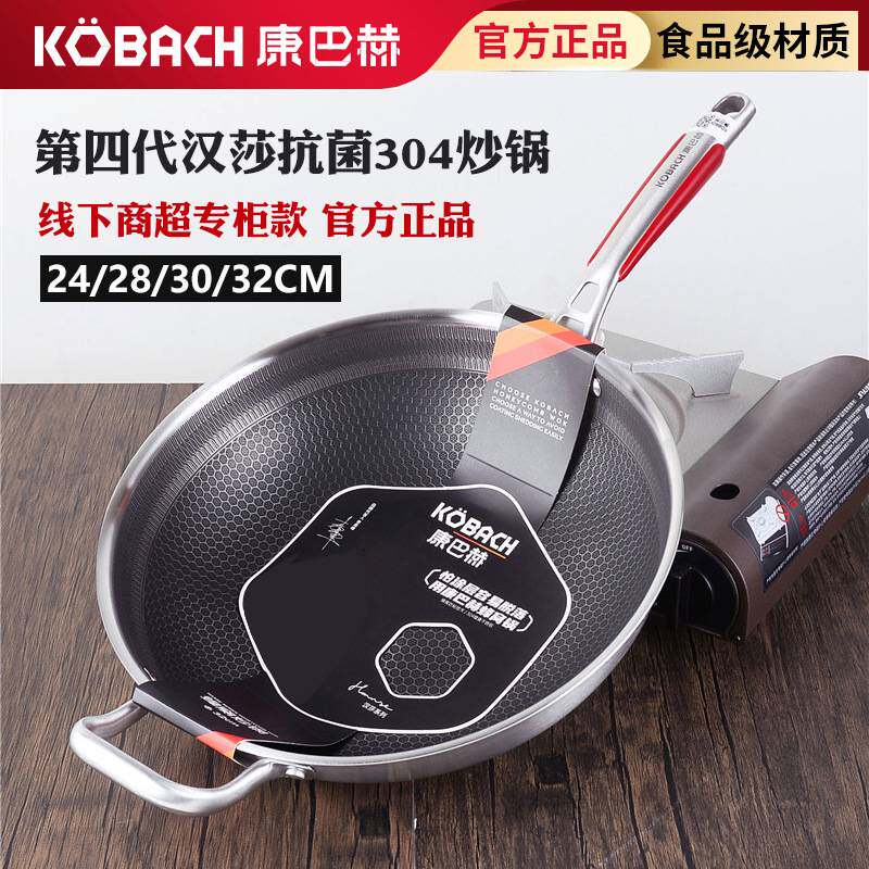 官方品牌康巴赫汉莎炒锅家用不锈钢蜂窝旗舰店正品第六代不粘锅电