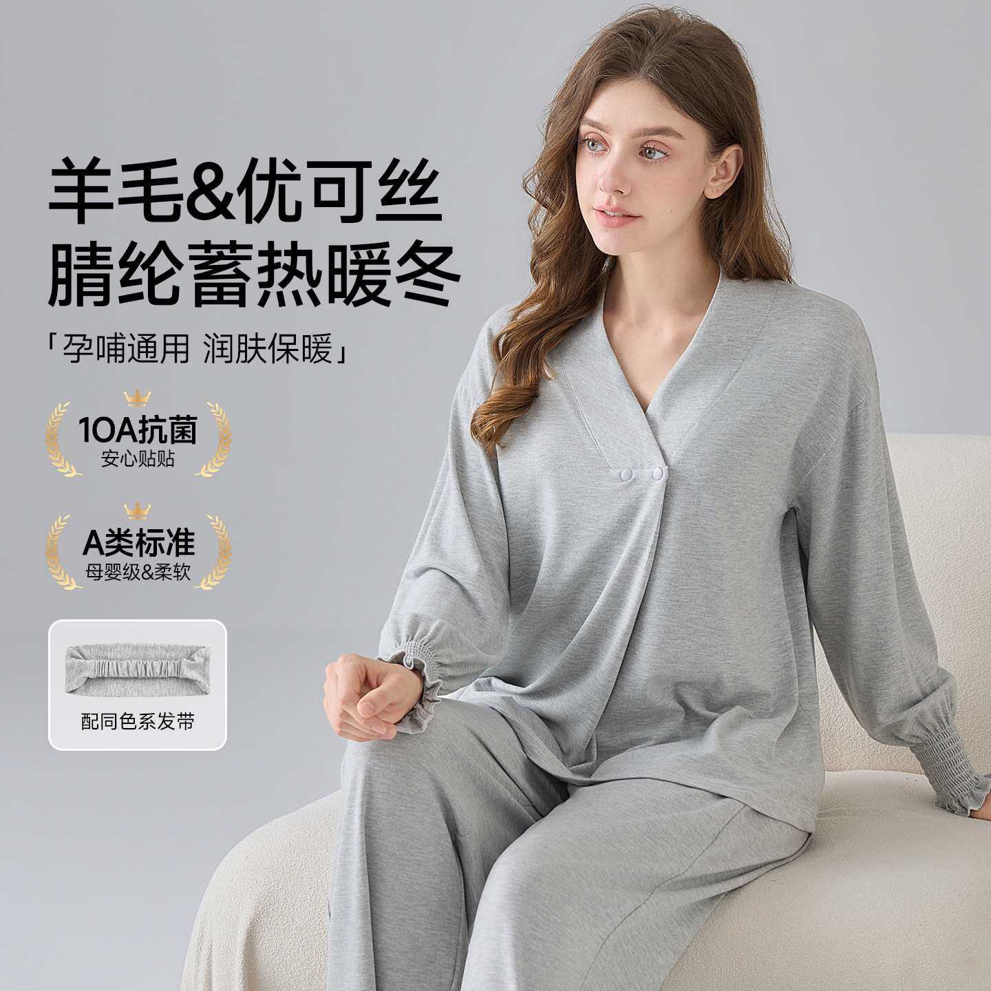 官方正品月子服哺乳睡衣女羊毛绒秋冬季加厚保暖产妇孕妇高级感家
