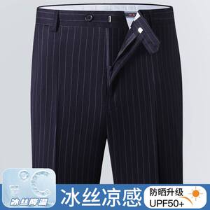 官方正品春夏薄款冰丝中老年西裤男商务免烫西装裤宽松直筒休闲高