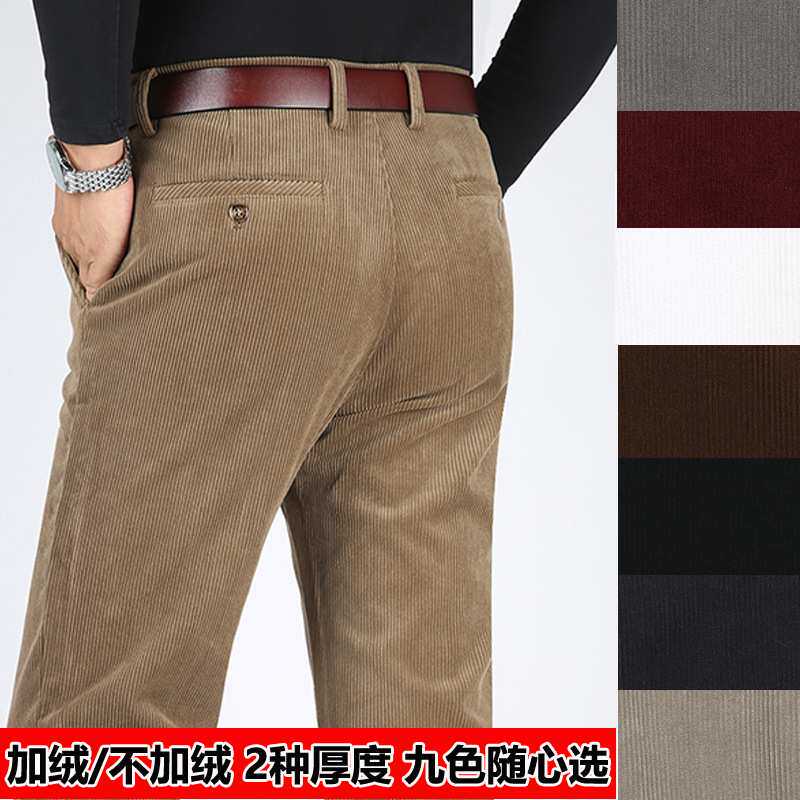官方正品冬季男士灯芯绒休闲裤加绒加厚款条绒裤子中年宽松弹力男