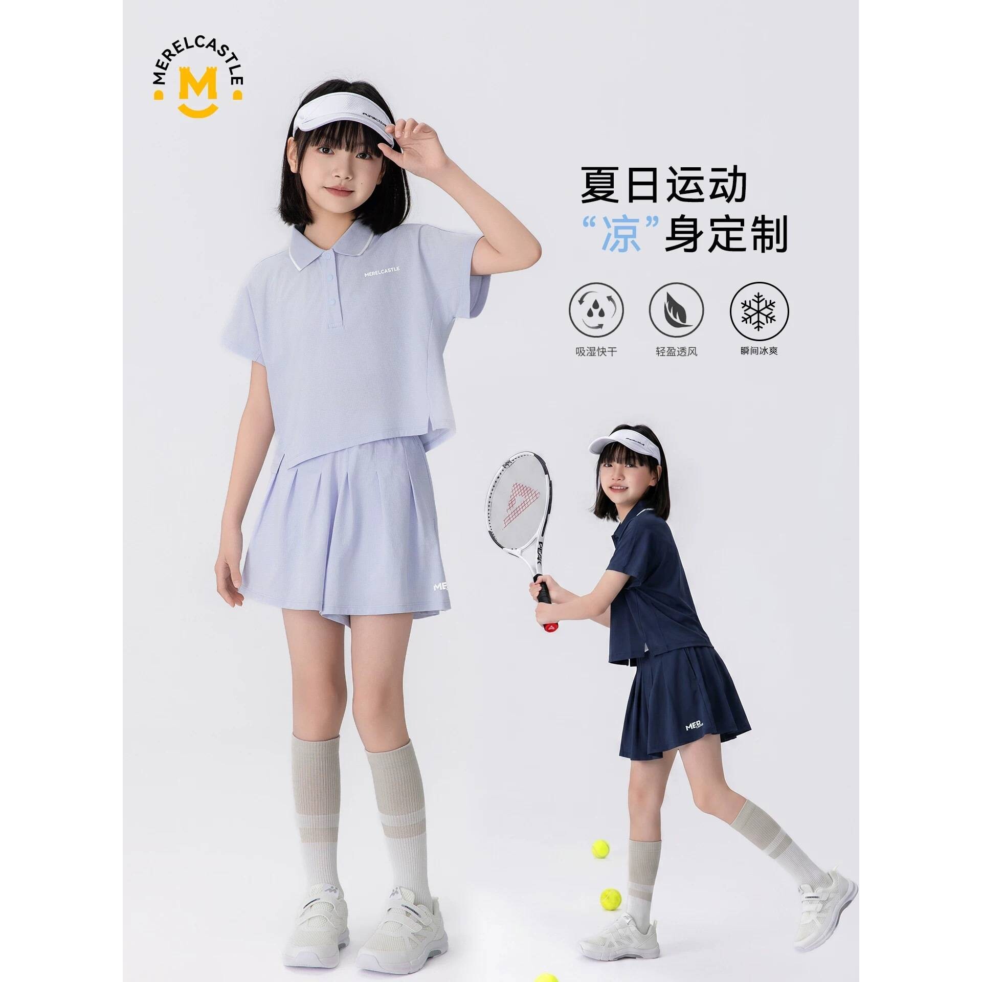 官方正品女童套装夏季中大女孩运动装 儿童透气轻薄polo衫短裤两