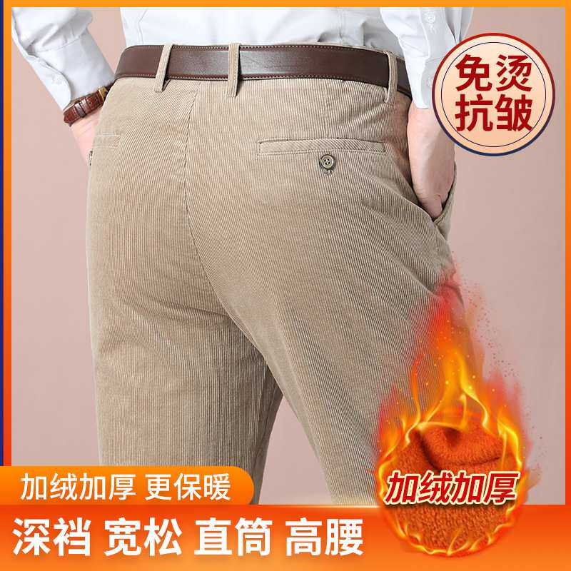 官方正品灯芯绒男裤中老年男裤直筒宽松中年爸爸男式条绒裤加绒加