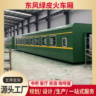 绿皮火车厢仿真铁艺轨道火车户外景区餐厅民宿展览定制火车头厂家