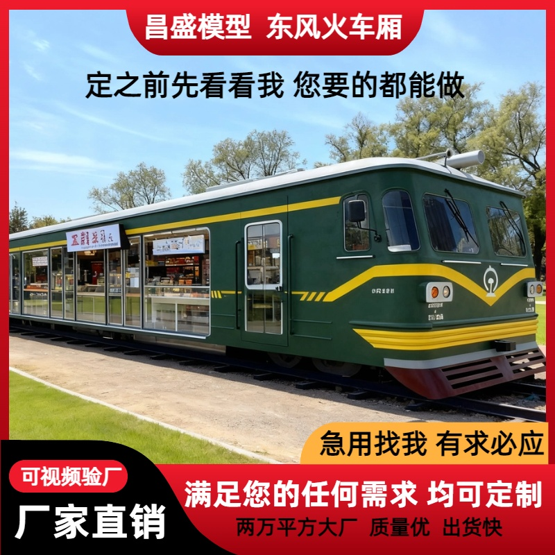 大型东风火车头仿真绿皮火车厢