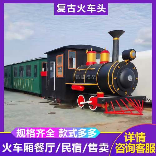 大型复古蒸汽火车头东风绿皮火车厢餐厅民宿景区旅游景点打卡摆件