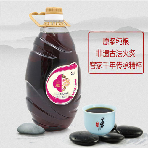 古法火炙原浆黑糯火炙黄酒
