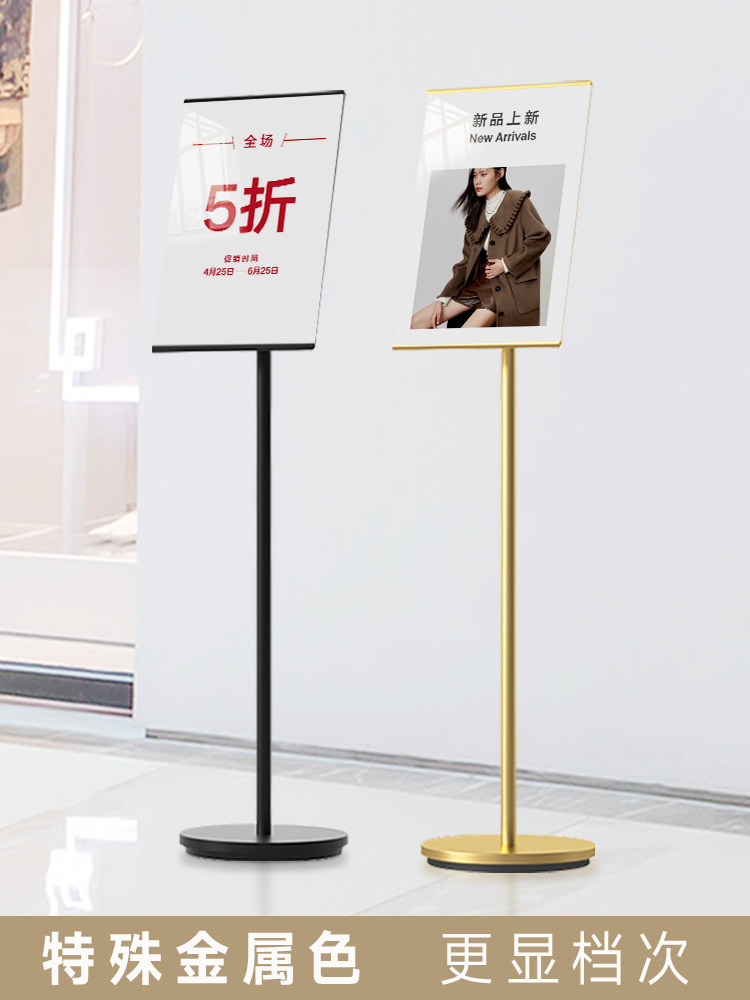 广告架子立式海报架门口广告牌海报展示架落地展架广告立牌展示牌