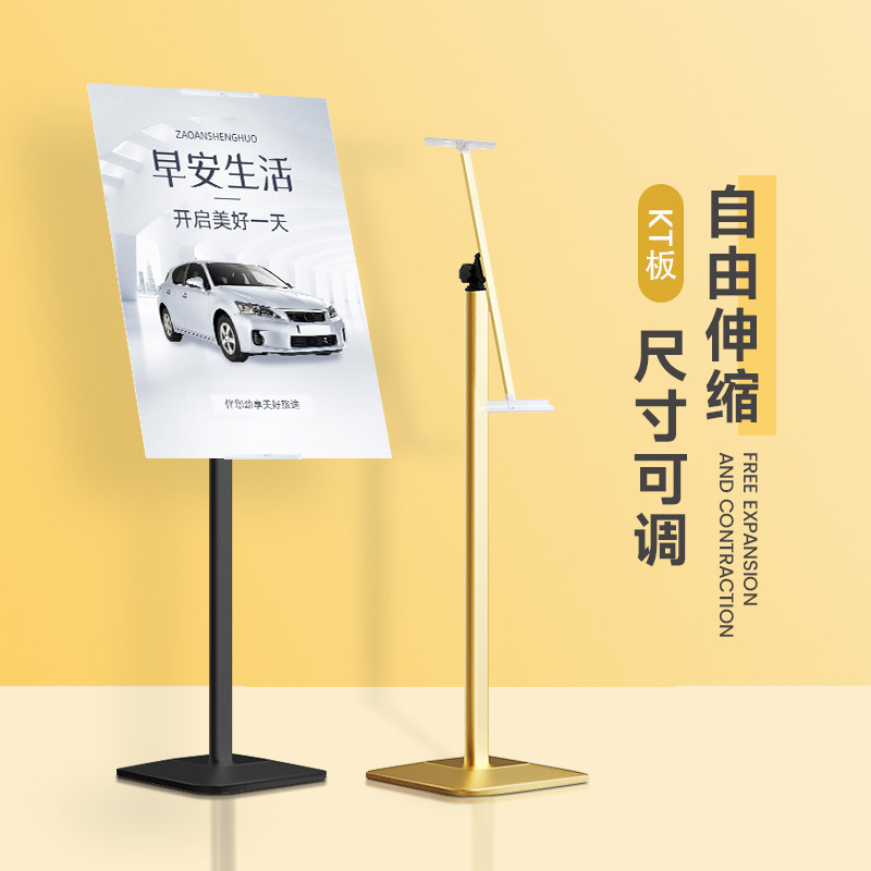 KT板展示架落地式支架海报展架立式广告牌立架广告架子立牌展示牌