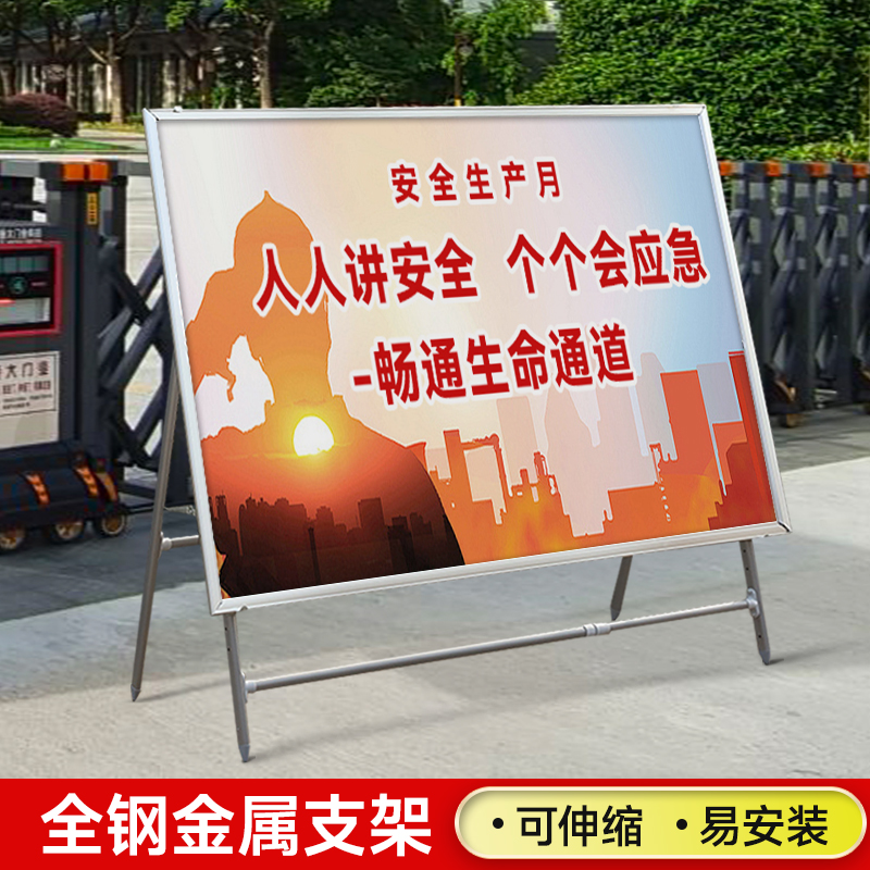 大型展板架宣传栏可折叠伸缩防风