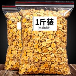 精品罗汉果仁500g泡茶广西桂林特产金黄罗汉果籽散装 仁肉罗汉果芯