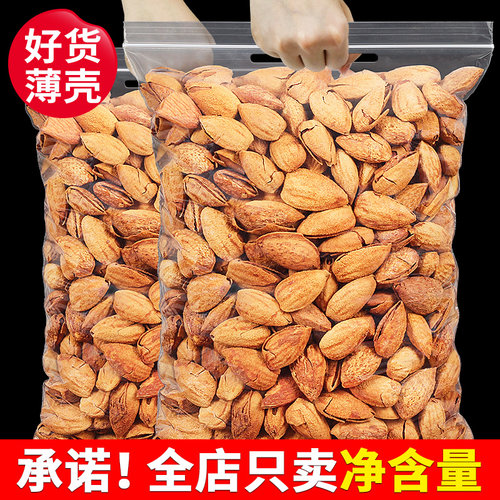 新货手剥巴旦木坚果500g散装