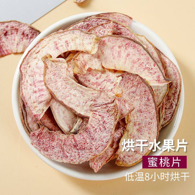 新货水蜜桃干袋装网红纯手工烘干无糖水果片天然低热量零食水果茶