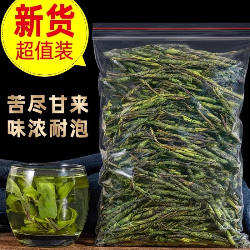 大叶苦丁野生小叶苦丁泡茶泡水
