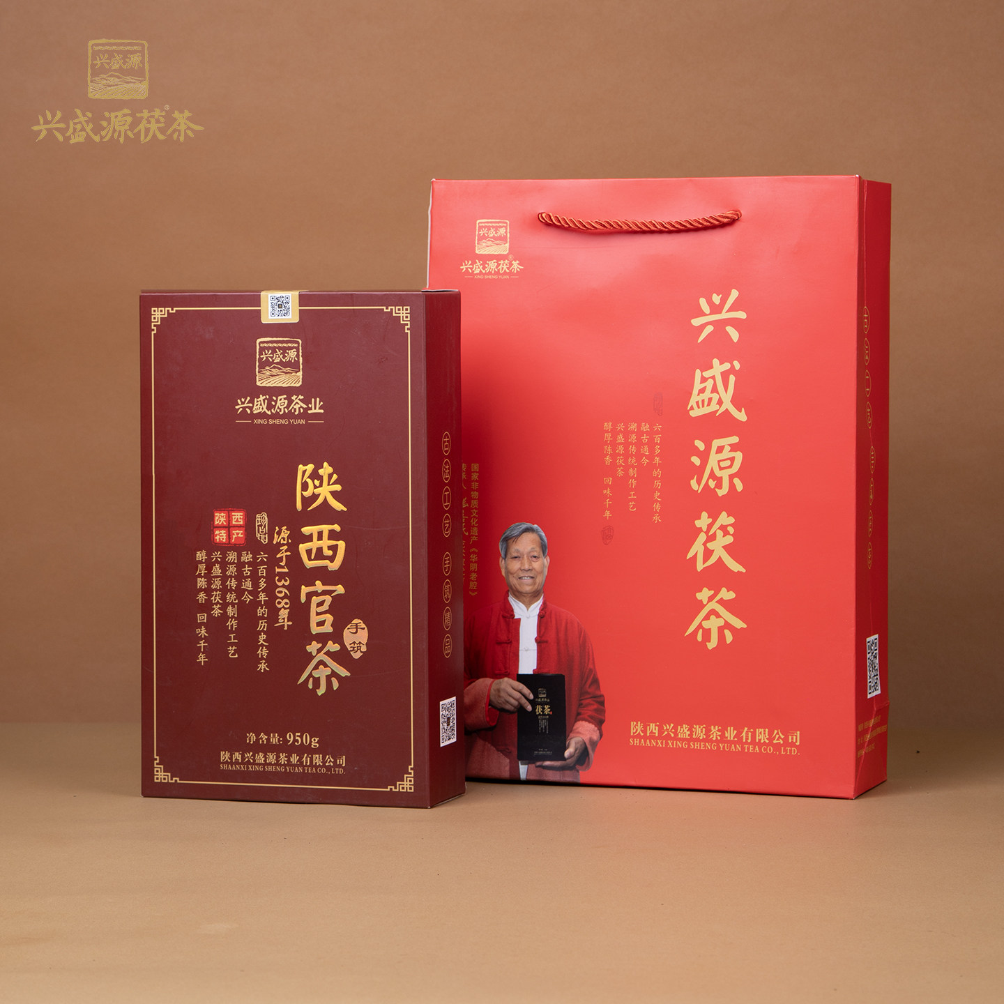 兴盛源手筑茯茶砖陕西官茶950克