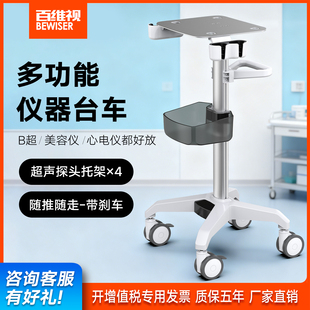 百维视医疗推车笔记本彩超超声B超仪器收纳多功能台车静音滚轮