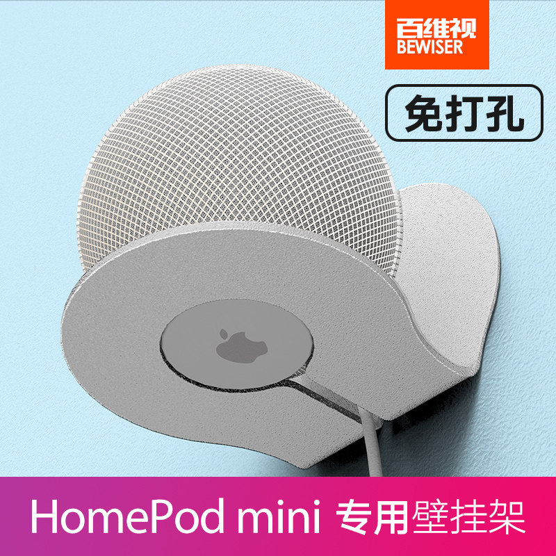 适用于苹果HomePod mini智能蓝牙音响音箱壁挂支架小米小爱AI扬声
